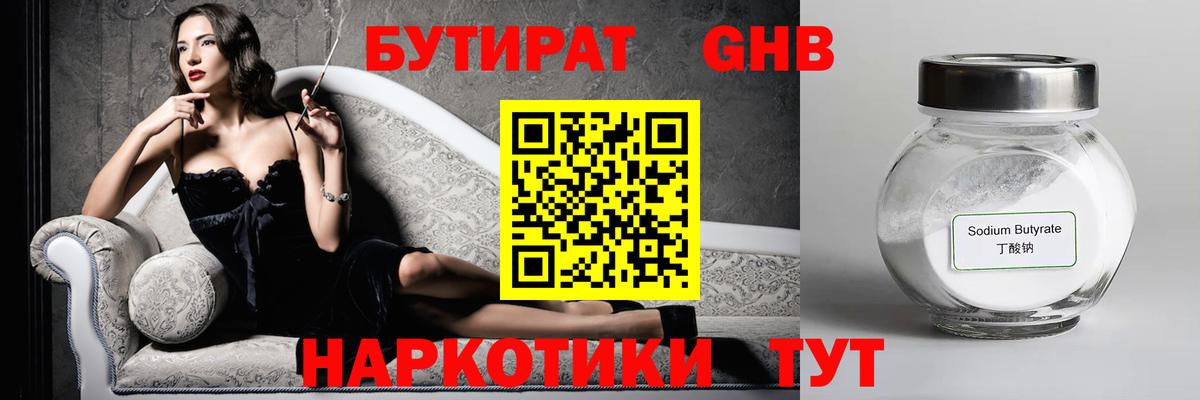 Полысаево  Бутират буратино  Вход с VPN 