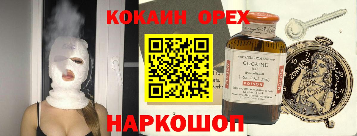 Полысаево  Cocaine 97%  Cocaine Колумбийский  Вход с VPN 