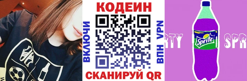 Кодеиновый сироп Lean Purple Drank  omg как зайти  Полысаево 