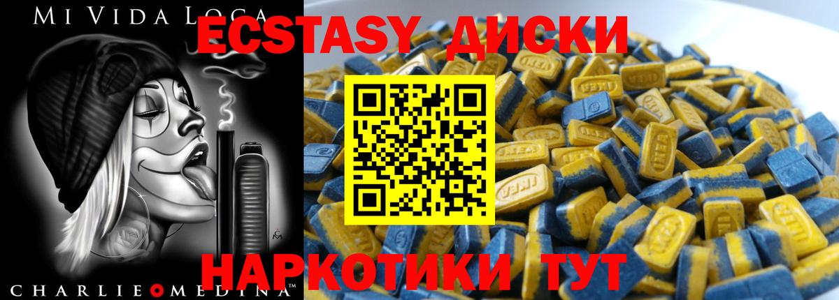 Полысаево  Экстази  Вход с VPN  ЭКСТАЗИ mix 