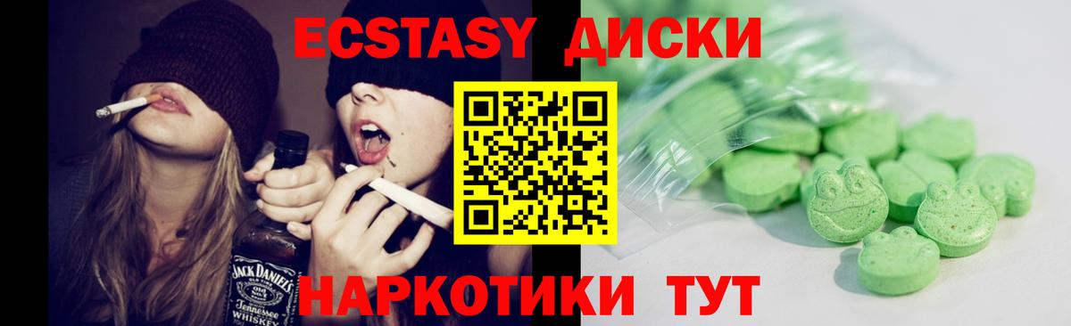 ЭКСТАЗИ 280 MDMA Полысаево