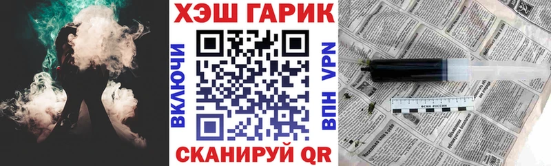 ГАШ гашик  Полысаево 
