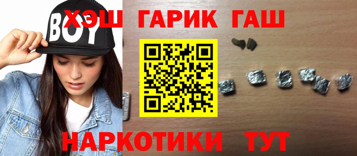Гашиш VHQ Полысаево
