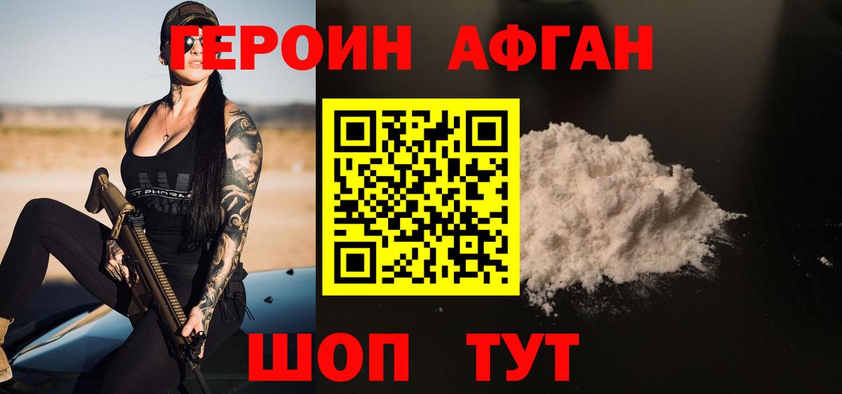 Полысаево  Героин  Вход с VPN  ГЕРОИН гречка 