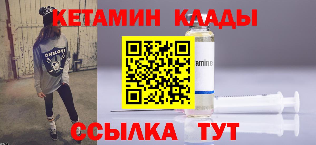 Кетамин ketamine Полысаево
