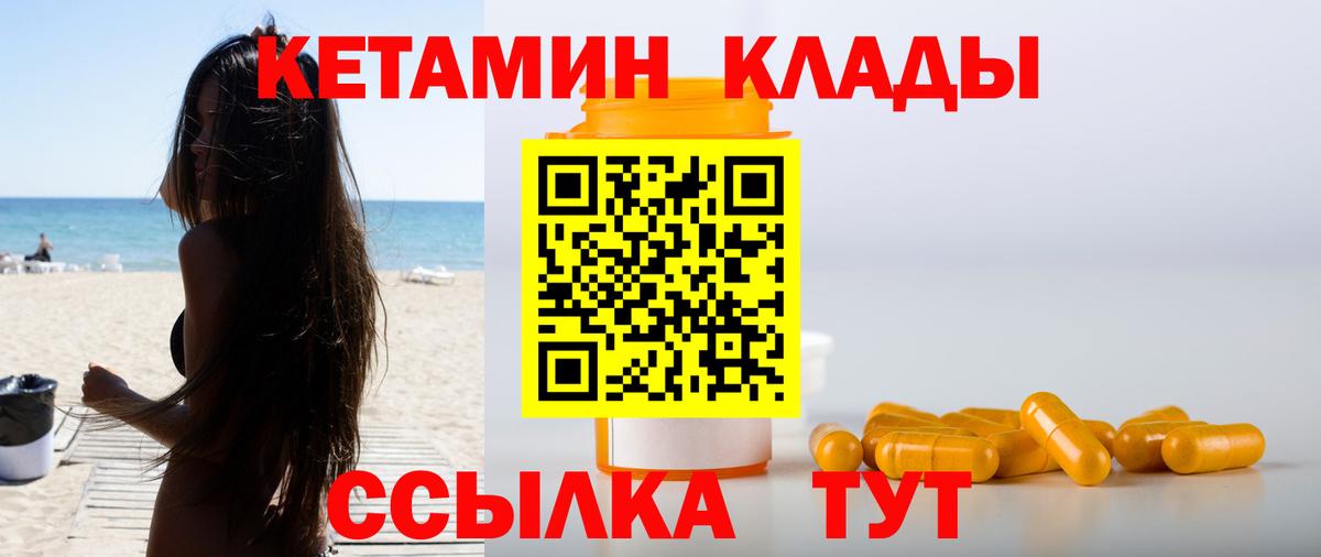 Кетамин ketamine  Вход с VPN  Кетамин ketamine  Полысаево 