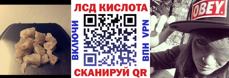 Лсд 25 экстази кислота  Полысаево 