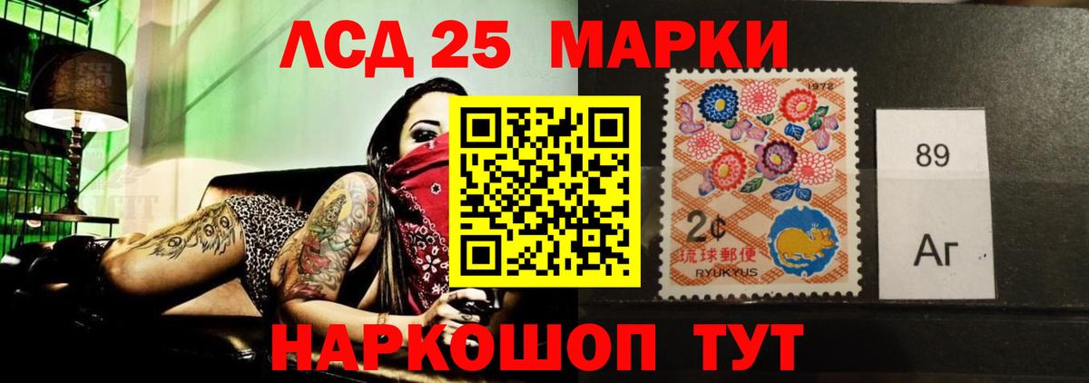 Полысаево  ЛСД экстази  LSD-25 экстази кислота  Вход с VPN  LSD-25 экстази кислота 