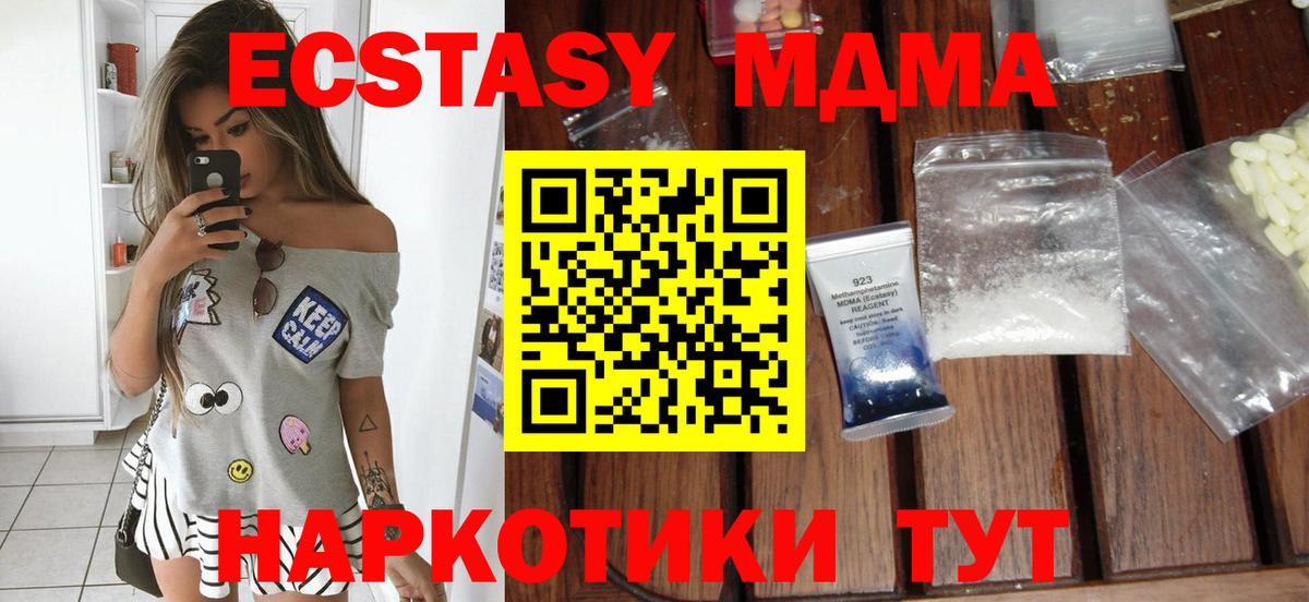 МДМА Molly Полысаево