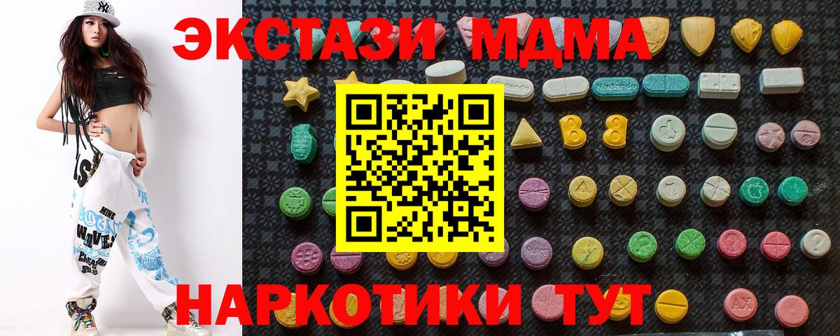 МДМА crystal  MDMA  MDMA кристаллы  Полысаево  Вход с VPN 