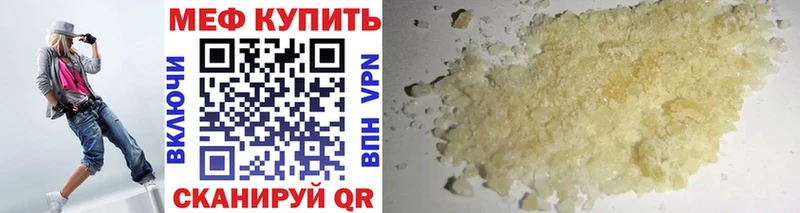 Мефедрон кристаллы  магазин продажи   Полысаево 