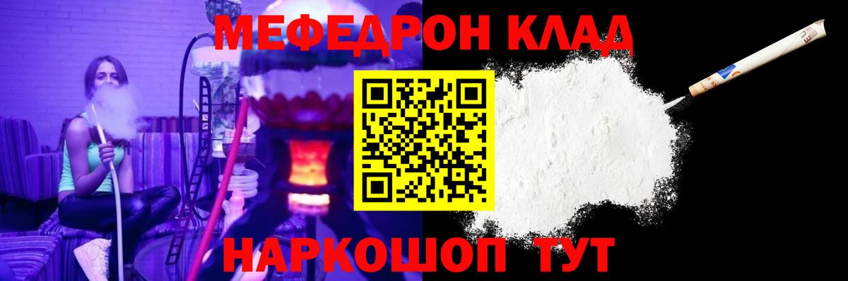 Меф мяу мяу кристаллы Полысаево