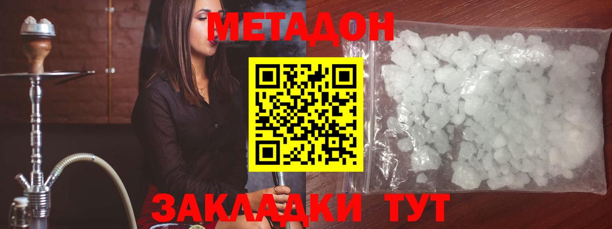 Метадон мёд  Вход с VPN  Полысаево 