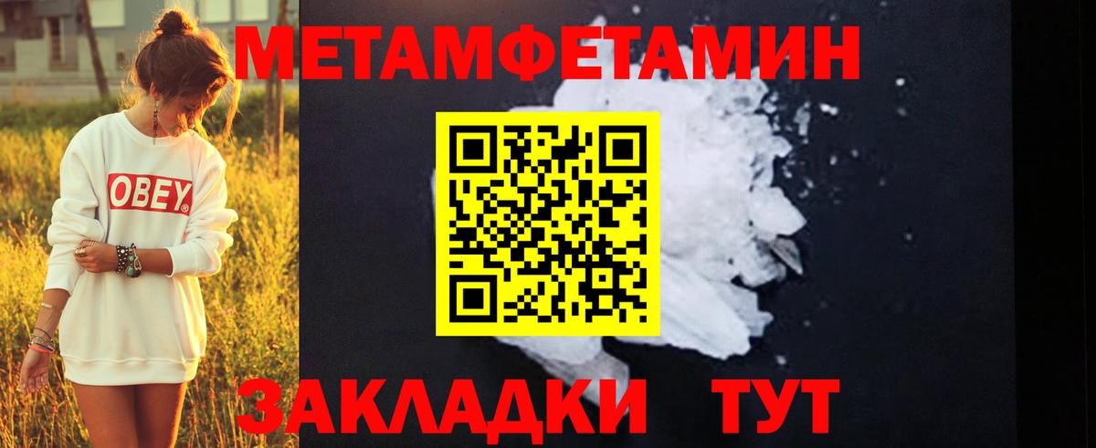 Первитин Methamphetamine Полысаево