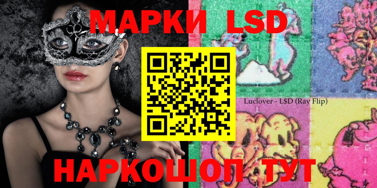 Наркотические марки 1,5мг Полысаево