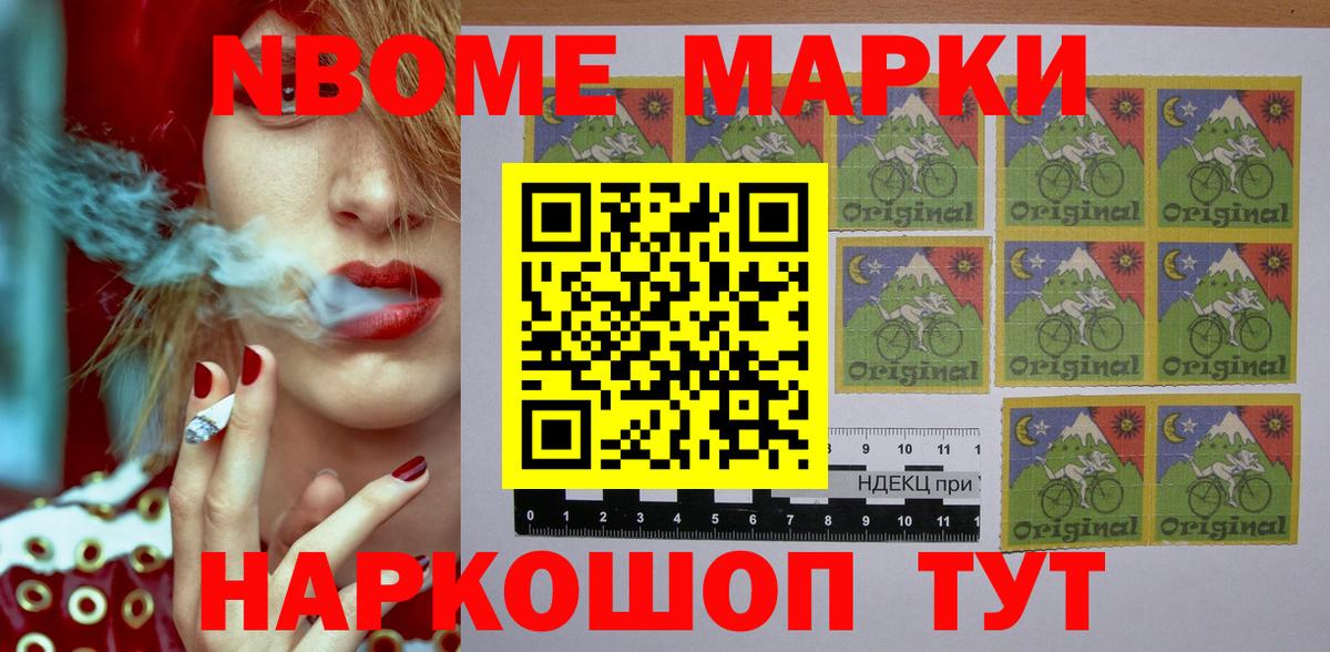 Марки 25I-NBOMe 1500мкг  Вход с VPN  Марки N-bome  даркнет сайт  Полысаево 