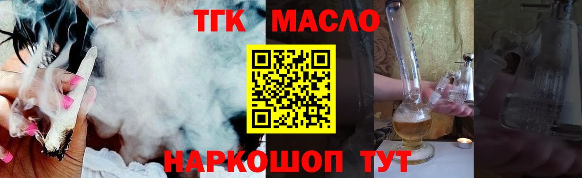 Полысаево  ТГК вейп  Вход с VPN 