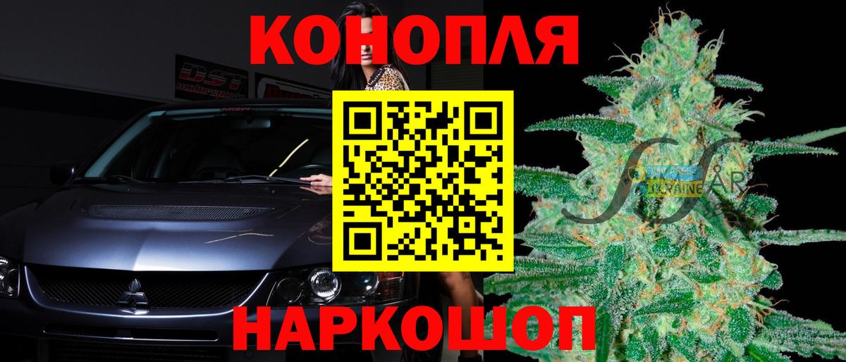 Канабис LSD WEED Полысаево